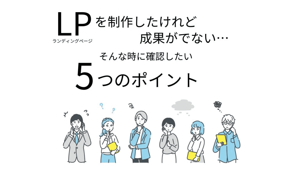 lp-effect-no-reason-5point