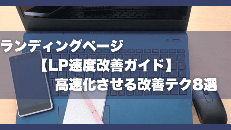 lp-resoponce-bad-reason-4point