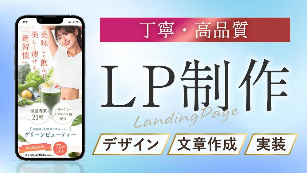 lp-copy-revise-sales-up-method