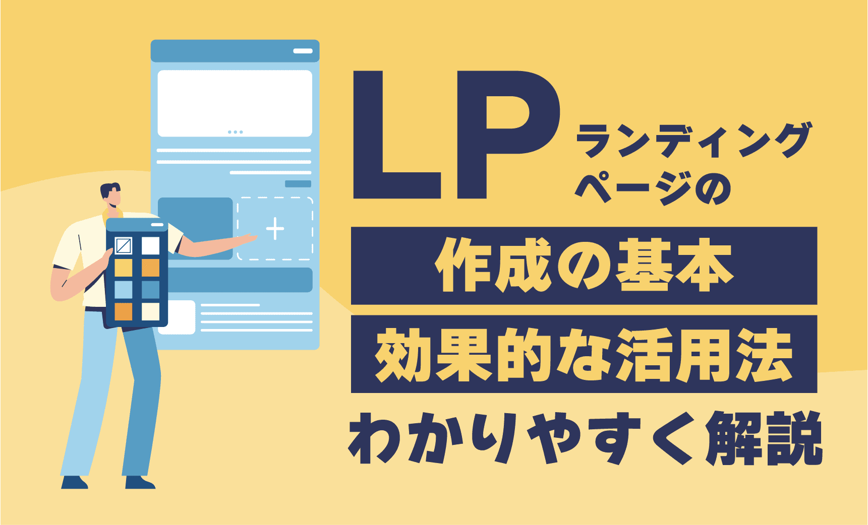 lp-form-revise-success-case