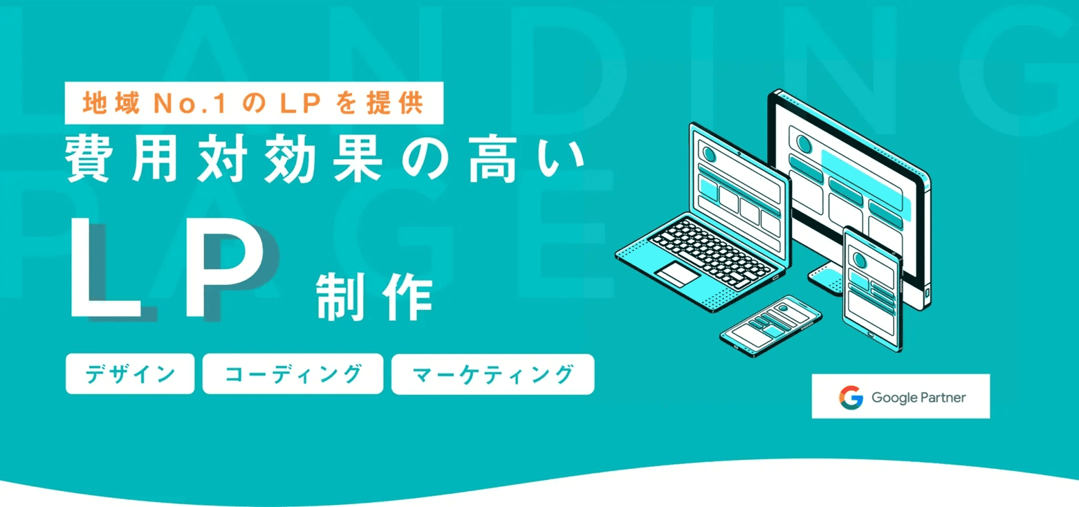 lp-analylitics-daiko-output-point