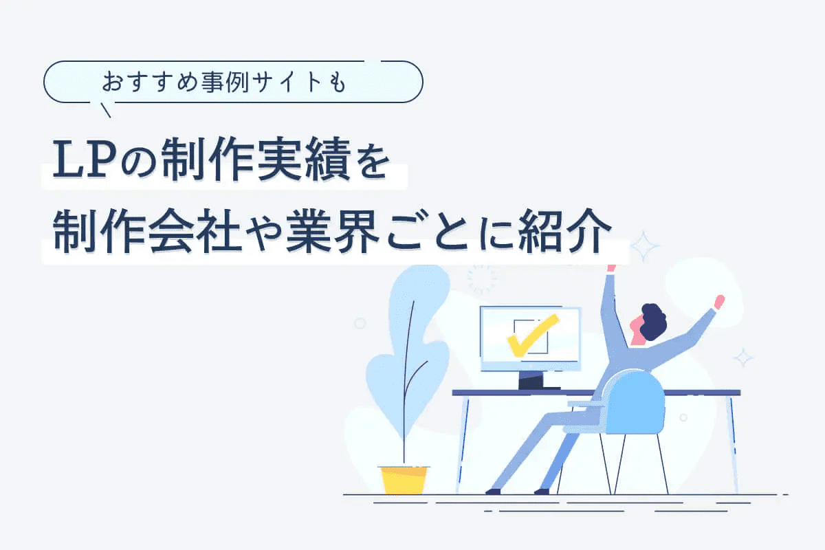 lp-result-insurance-win-flow