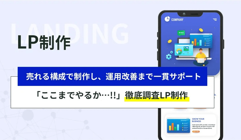 lp-advertising-fee-max-effect