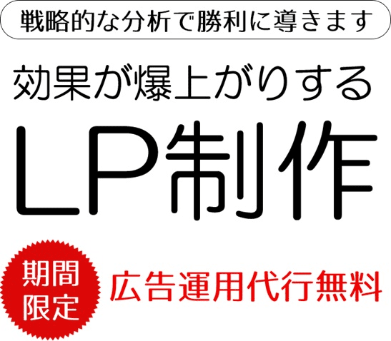 lp-yahoo-advertising-cvr-up