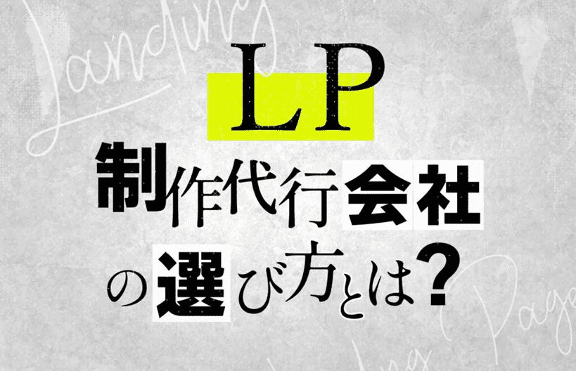 lp-advertising-desgin-point