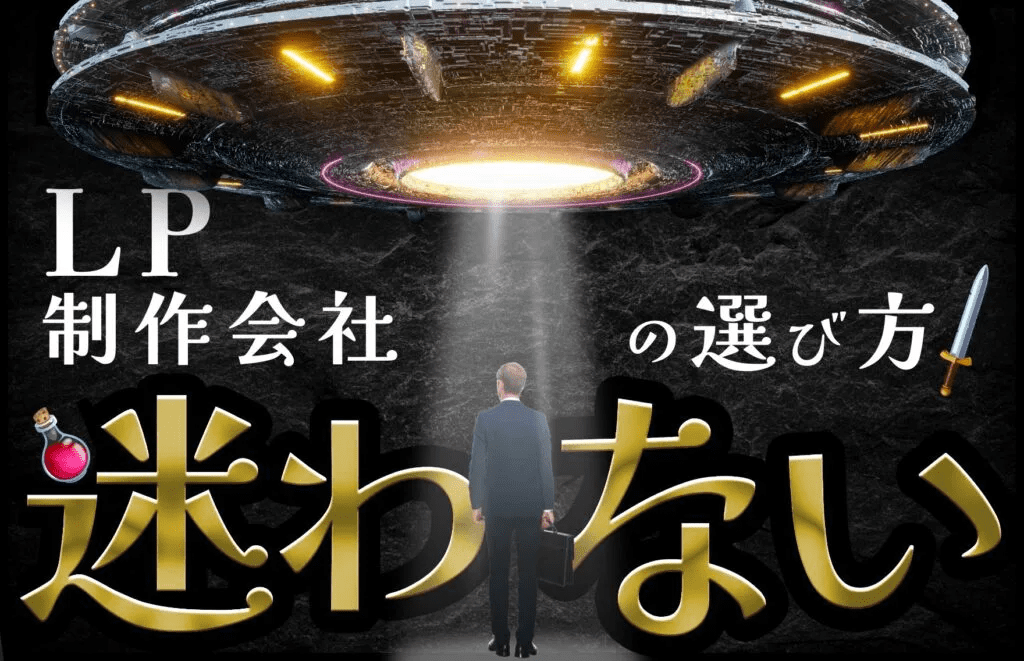 lp-seisaku-daiko-online-choice