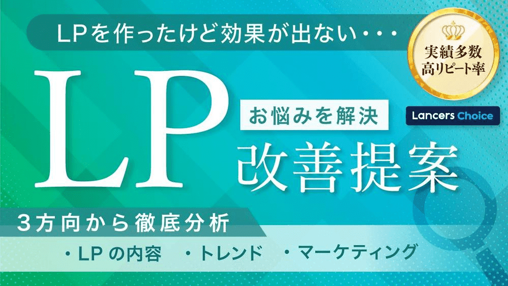 lp-customer-grow-point