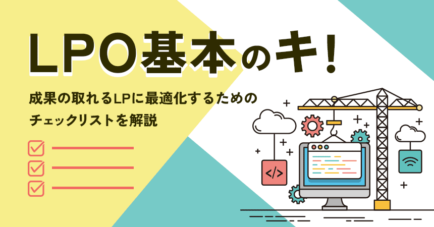 lpo-daiko-output-request-point