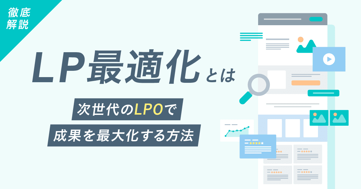 lp-lpo-different-output-method