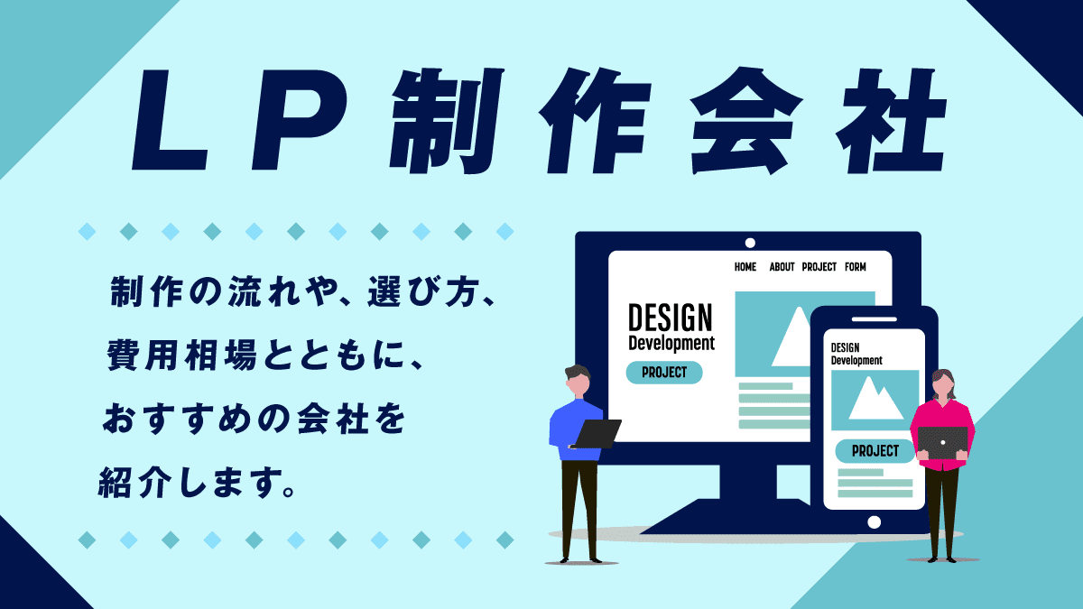 lp-seo-both-get-guide