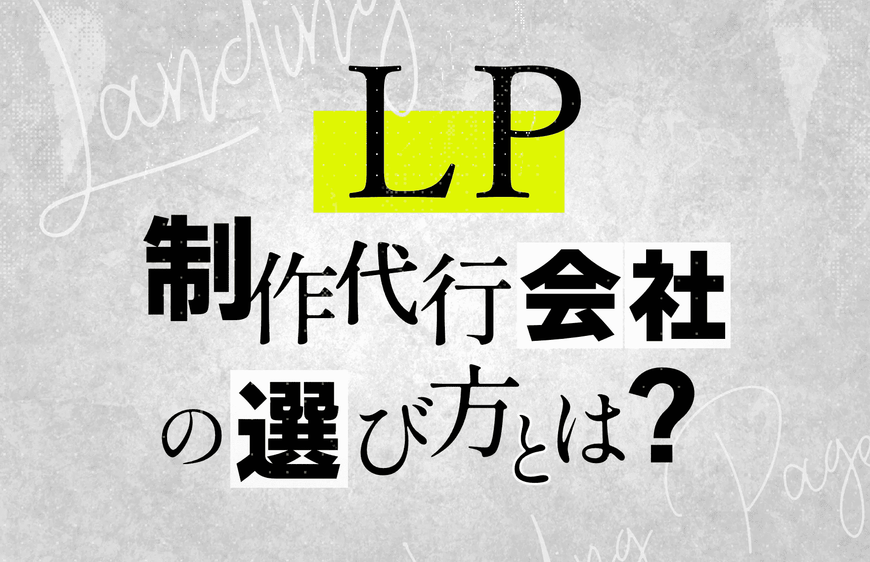 lp-seisaku-daiko-beauty-world-method