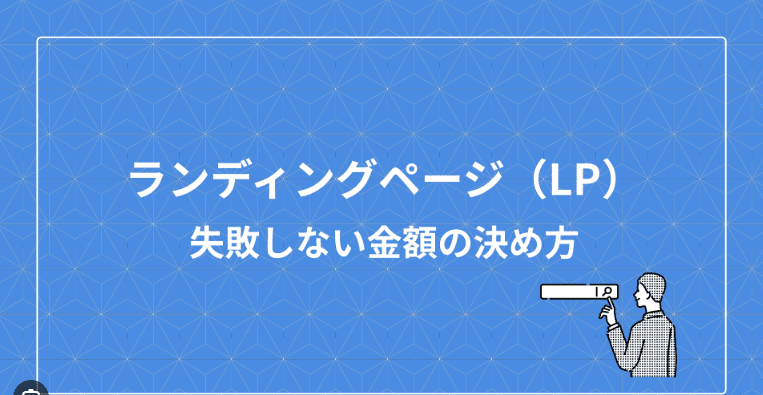 lp-seisaku-daiko-dental-marketing