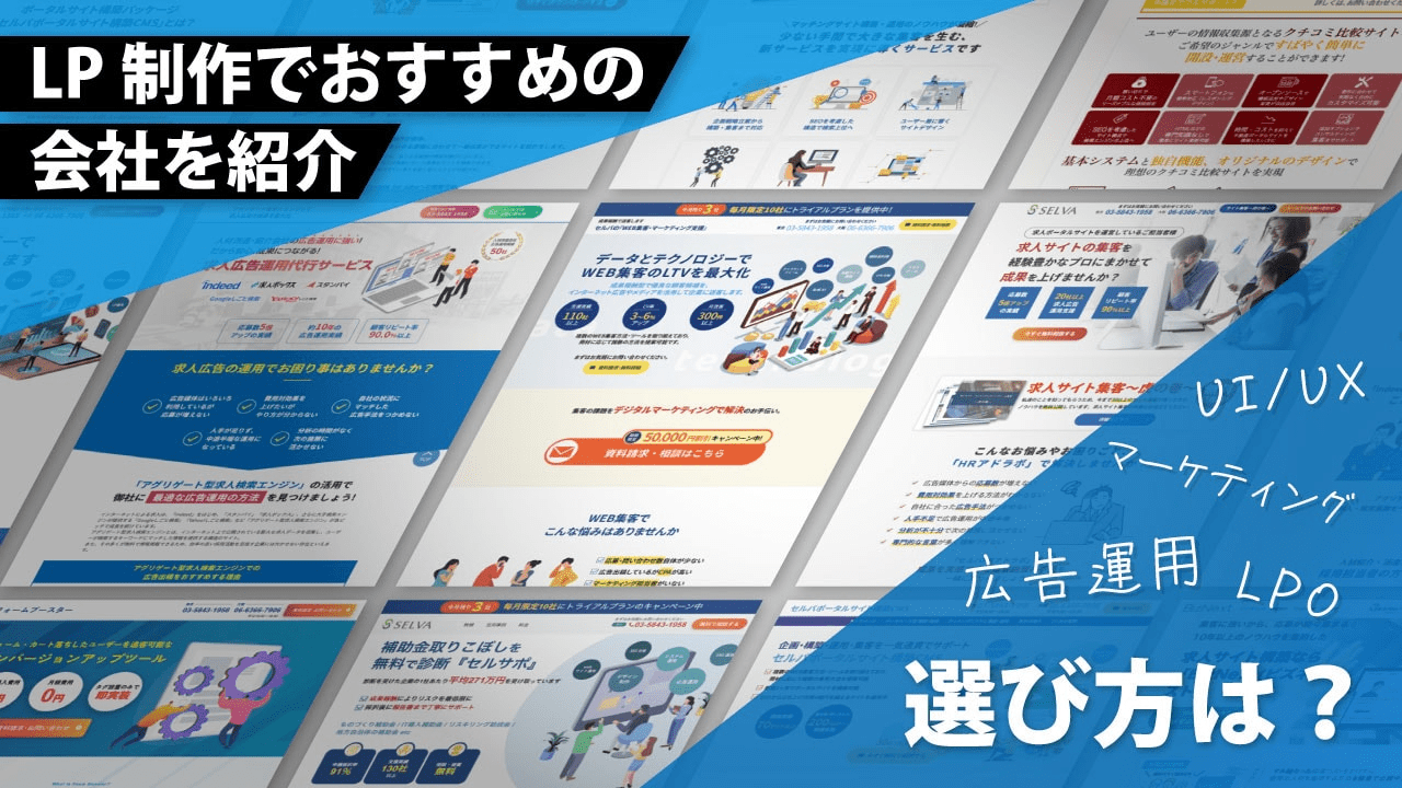 lp-seisaku-daiko-btoc-marekting-up