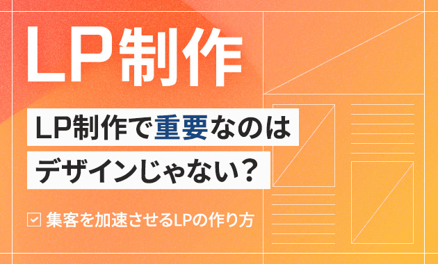 lp-advertising-merit-point