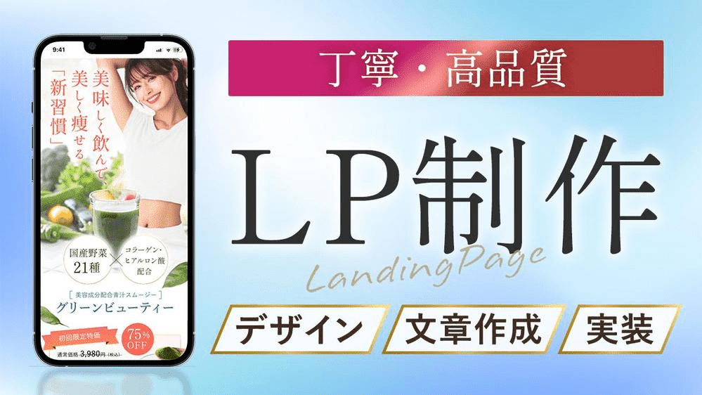 lp-seisaku-daiko-ec-sales-up-point