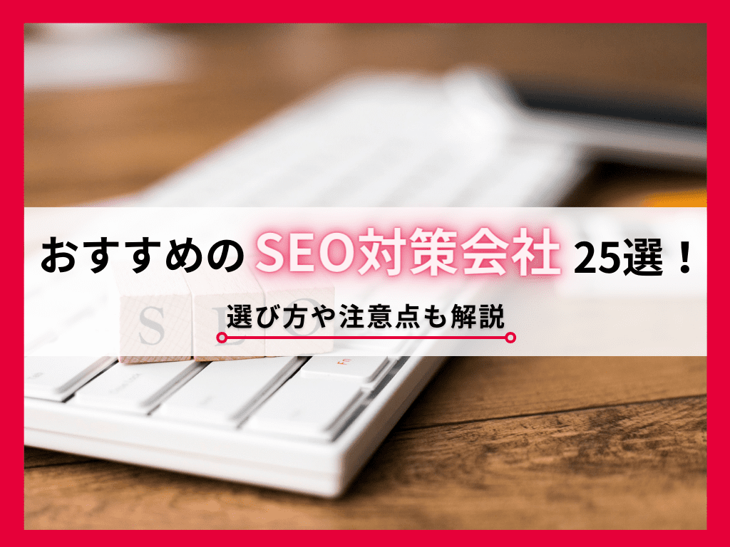 seo-taisaku-service-choice-flow