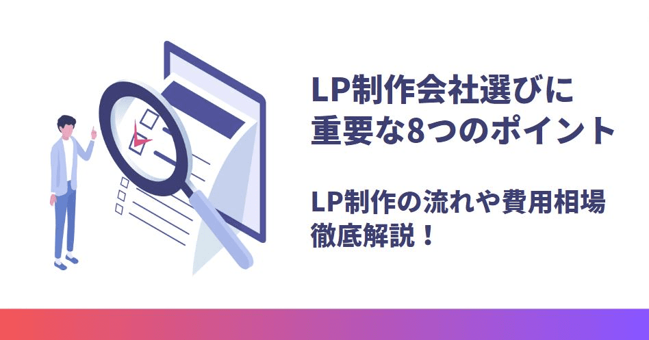 lp-seisaku-daiko-copy-flow