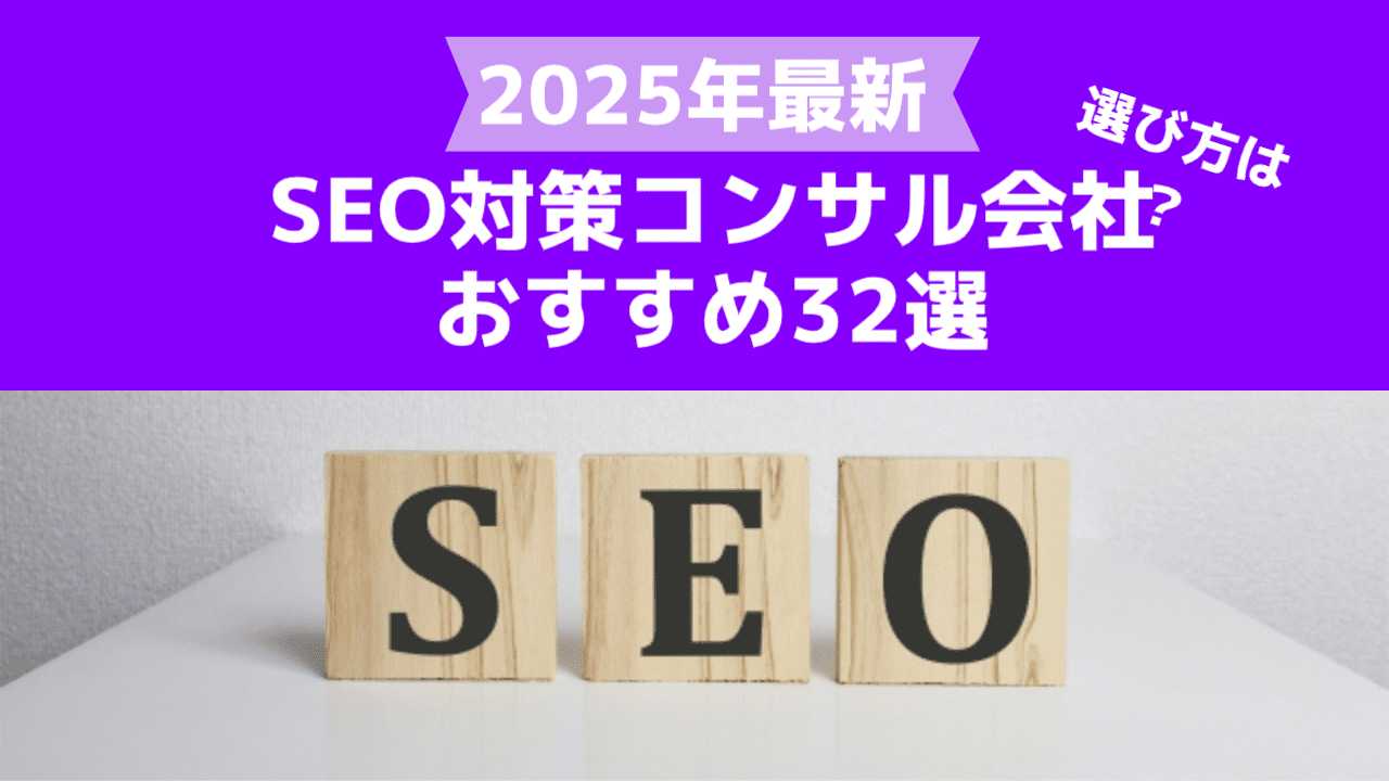 seo-taisaku-propose-point