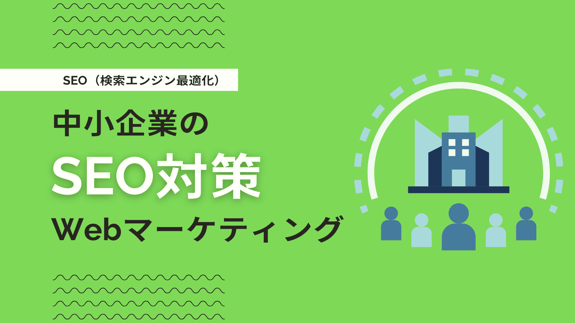 seo-taisaku-practice-up-method