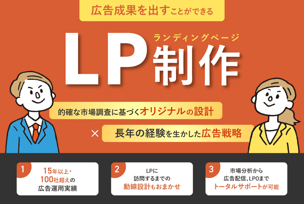 lp-seisaku-daiko-action-support