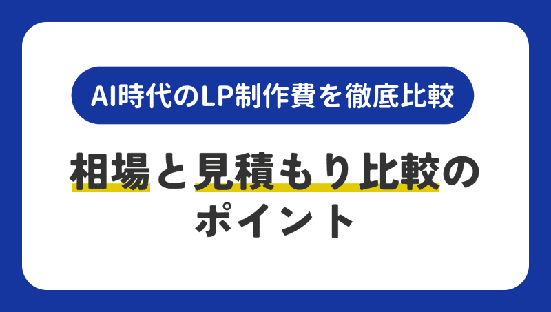 lp-seisaku-daiko-heat-map-method