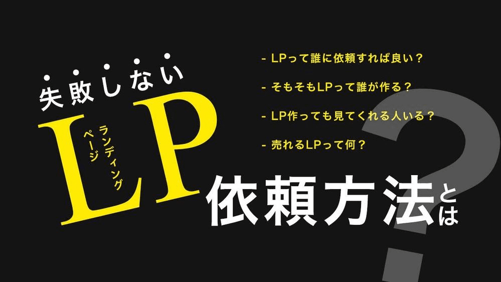 lp-seisaku-daiko-schedule