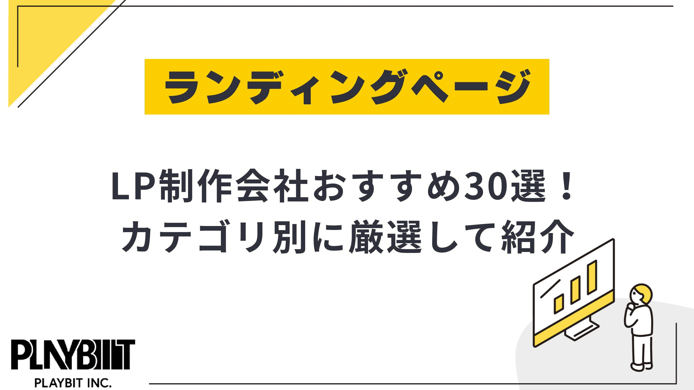 lp-seisaku-daiko-delivery-point