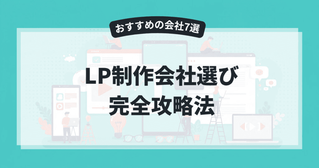 lp-seisaku-daiko-cms-choice