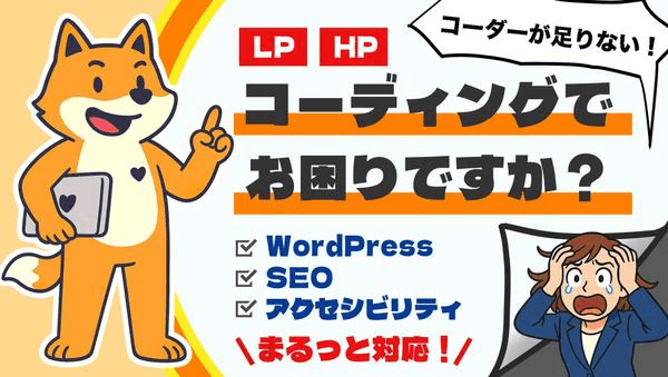 lp-seisaku-daiko-wordpress-method