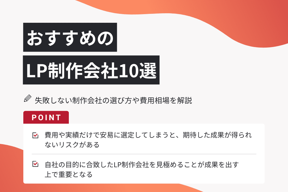 lp-seisaku-daiko-output-choice