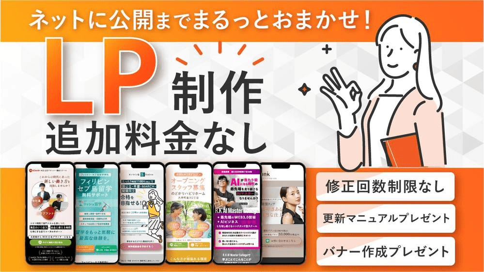 lp-seisaku-daiko-phone-cv-up