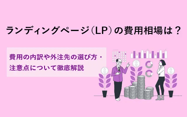 lp-seisaku-souba-price-point