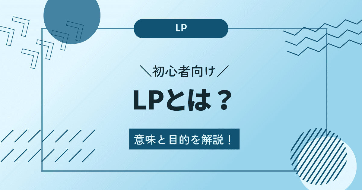 lp-is-what-beginner-point