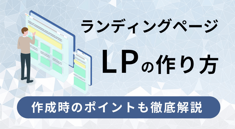lp-design-case-success-point